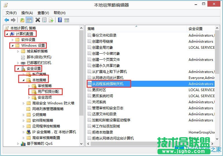 Win8系統局域網如何遠程關機？Win8系統局域網遠程關機的方法