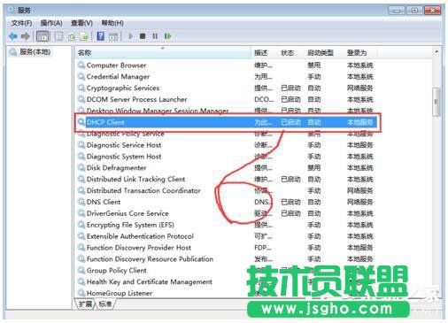 Win7系統(tǒng)RPC服務器不可用怎么辦?