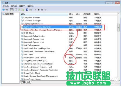 Win7系統(tǒng)RPC服務器不可用怎么辦?