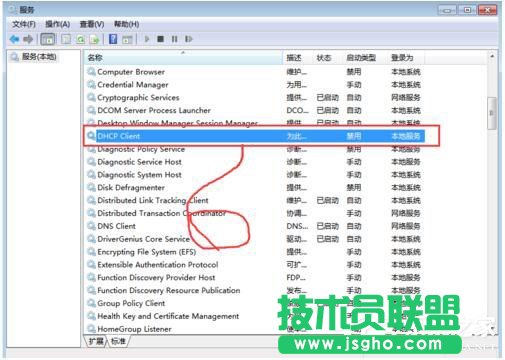 Win7系統(tǒng)RPC服務器不可用怎么辦?