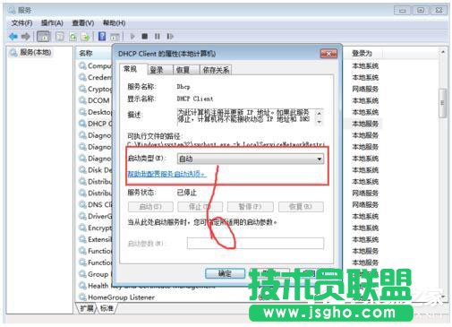 Win7系統(tǒng)RPC服務器不可用怎么辦?
