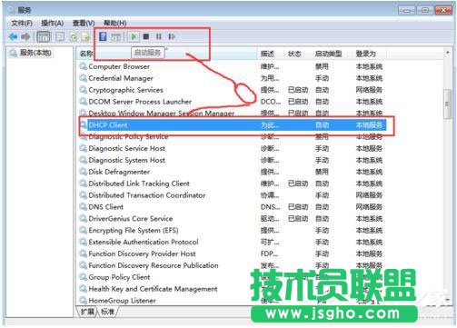 Win7系統(tǒng)RPC服務器不可用怎么辦?