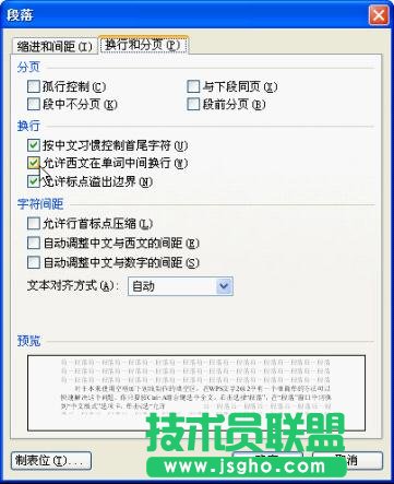 WPS文字2012，填空下劃線設(shè)置小技巧_16099029