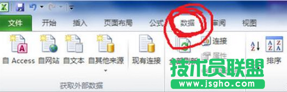 excel對數據排序