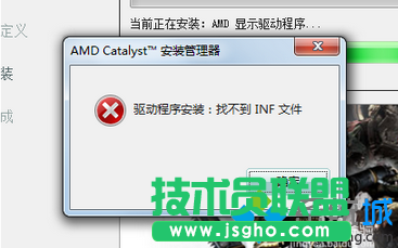 電腦通過驅動人生安裝A卡驅動時提示找不到inf文件如何解決 三聯