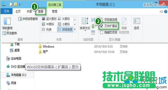 windows10系統下如何更改文件格式   三聯