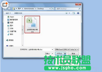 excel表格無法打開怎么辦 三聯