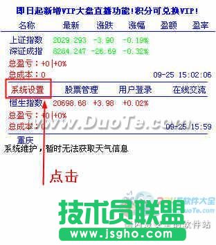 桌面股票幫你實時了解最新股票行情