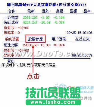 桌面股票幫你實時了解最新股票行情