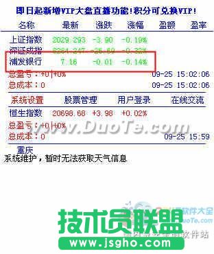 桌面股票幫你實時了解最新股票行情