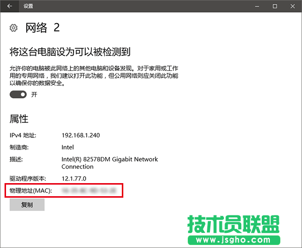 Win10網卡物理地址怎么修改 Win10網卡物理地址MAC修改教程