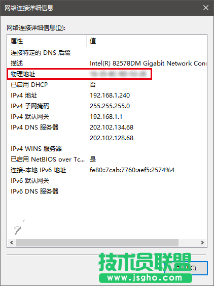 Win10網卡物理地址怎么修改 Win10網卡物理地址MAC修改教程