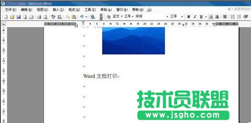 如何使用word的發送郵件功能