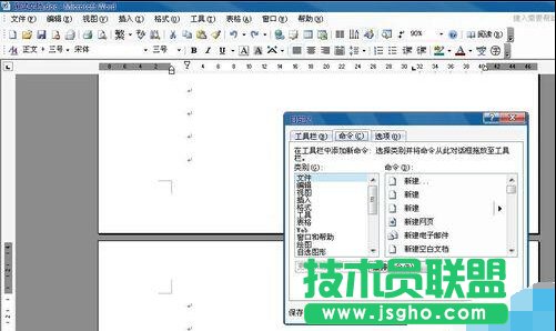 如何使用word的發送郵件功能