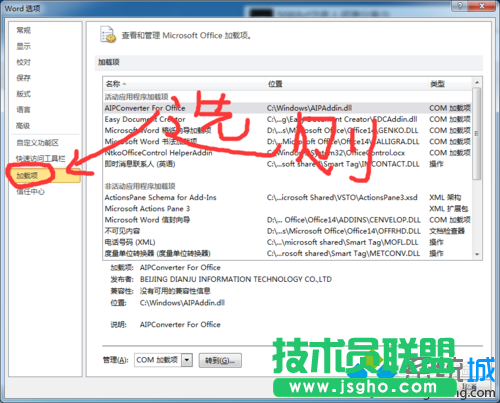 win10系統(tǒng)下office 2010 word沒有菜單欄的解決步驟2