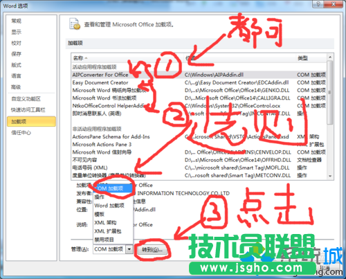 win10系統(tǒng)下office 2010 word沒有菜單欄的解決步驟3