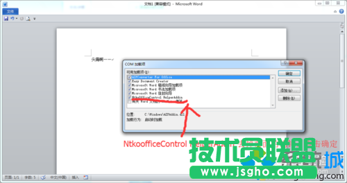 win10系統(tǒng)下office 2010 word沒有菜單欄的解決步驟4