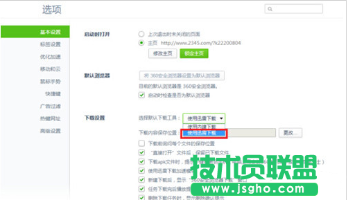 如何用迅雷下載百度網盤