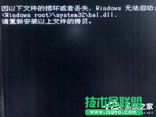 Win7無法啟動提示Hal.dll損壞或丟失怎么辦 三聯