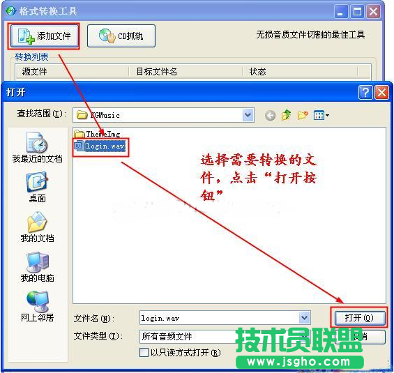 酷狗如何轉換音樂格式
