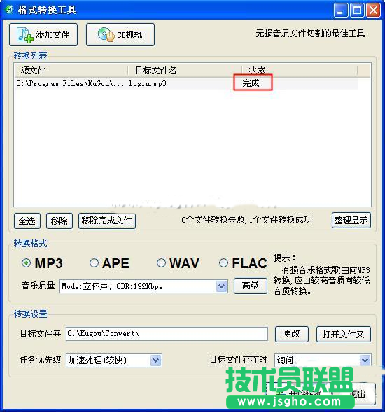 酷狗轉換音樂格式方法