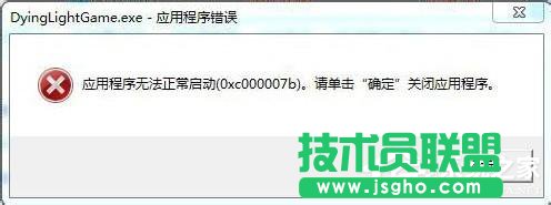 Win7應用程序無法正常啟動0x000007b怎么辦? 三聯