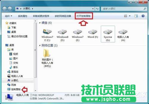 Win7應用程序無法正常啟動0x000007b怎么辦?