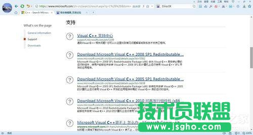 Win7應用程序無法正常啟動0x000007b怎么辦?