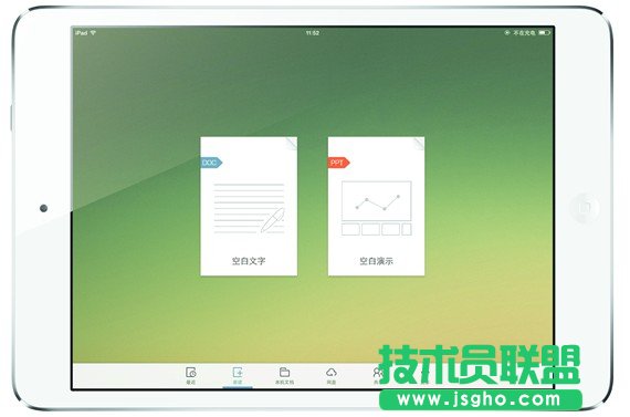 用iPad版WPS制作PPT演示文稿 三聯