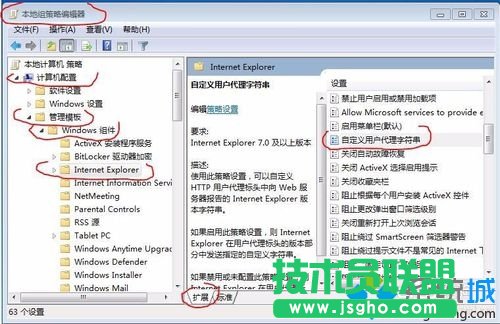 Windows10系統電腦不支持支付寶控件的解決步驟2