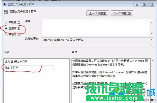 Windows10系統電腦不支持支付寶控件的解決步驟3