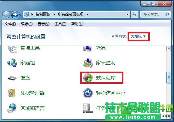 wps安裝后文件的默認打開方式還是office解決方法 三聯