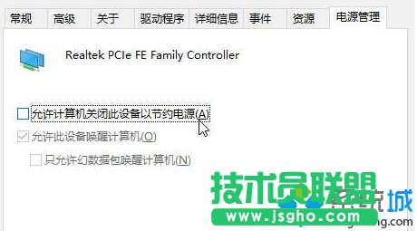 Win10系統(tǒng)筆記本待機(jī)時(shí)無(wú)線(xiàn)自動(dòng)斷網(wǎng)的解決步驟3