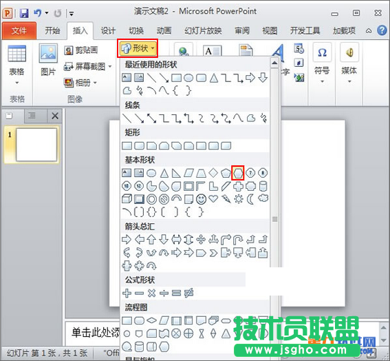 如何在PowerPoint中設計多圖拼圖排版 三聯