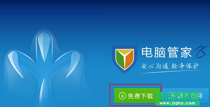 備份失敗如何使用QQ管家解決？ 三聯(lián)