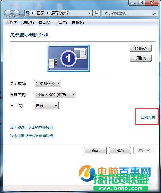 Win7屏幕刷新率怎么設置 Win7屏幕刷新頻率設置教程