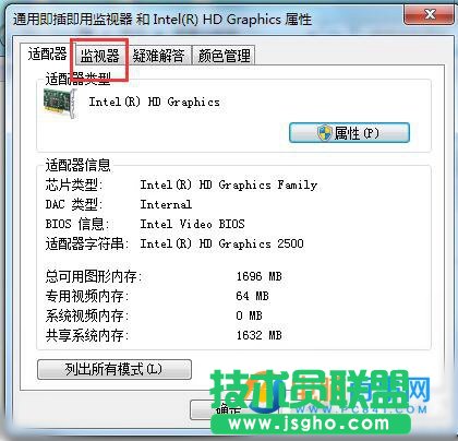 Win7屏幕刷新率怎么設置 Win7屏幕刷新頻率設置教程
