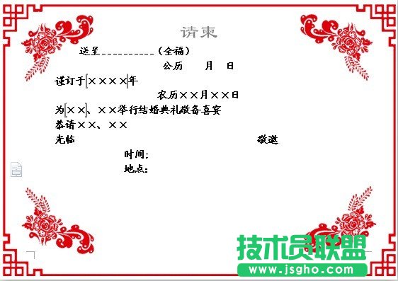 WPS使用郵件合并批量打印成績單、請柬、工資條 三聯