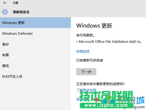 Win10取消Microsoft產品更新的步驟3