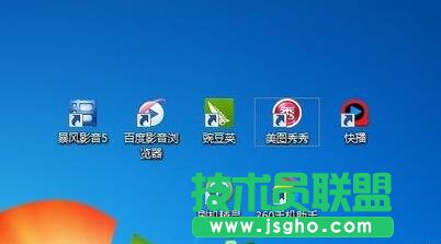 Win7桌面圖標(biāo)小箭頭怎么去掉 三聯(lián)