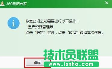 Win7桌面圖標(biāo)小箭頭怎么去掉  Win7圖標(biāo)小箭頭去掉方法