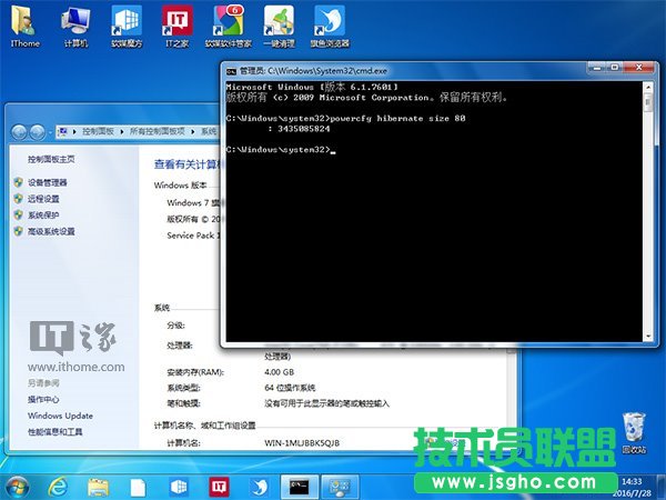 Win7/Win8.1/Win10秘笈:一個命令讓休眠文件瘦身60%