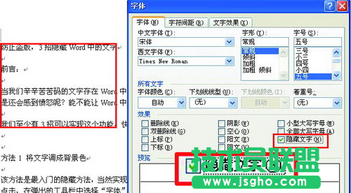 Word文檔中常用的隱藏功能技巧 三聯