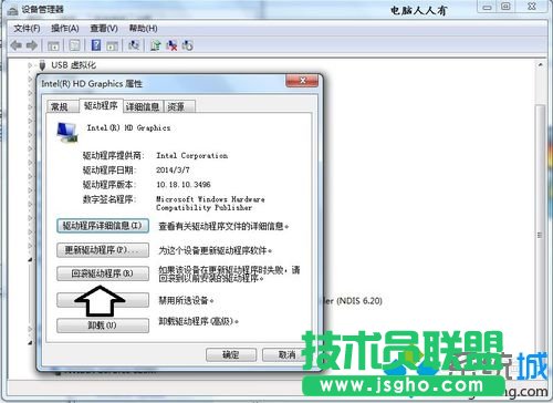 win7系統(tǒng)開機屏幕顯示WUMTC is missing解決步驟6
