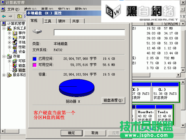 R-Studio—一款功能超強的數據恢復軟件