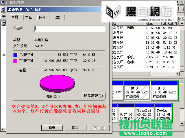 R-Studio—一款功能超強的數據恢復軟件
