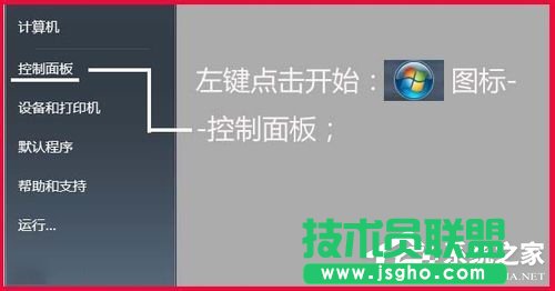 Win7系統如何提高鍵盤靈敏度? 三聯