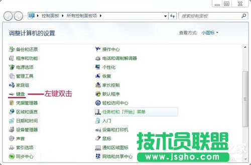 Win7如何提高鍵盤靈敏度?提高鍵盤靈敏度的方法