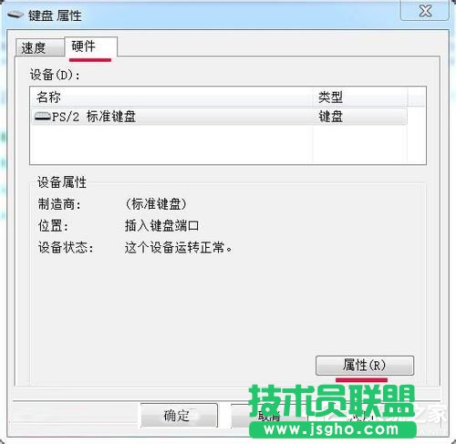 Win7如何提高鍵盤靈敏度?提高鍵盤靈敏度的方法