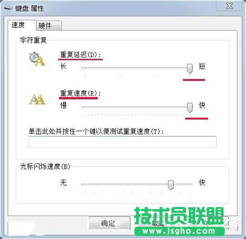 Win7如何提高鍵盤靈敏度?提高鍵盤靈敏度的方法